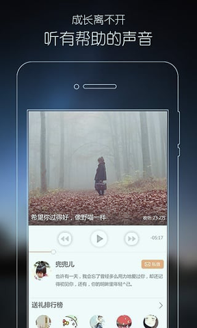 心理FM电台安卓版app下载