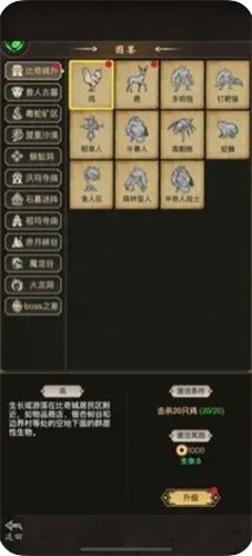 文字合击手机ios版