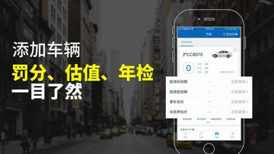 麦丘查违章安卓版最新版