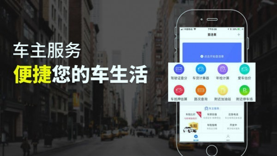 麦丘查违章安卓版最新版