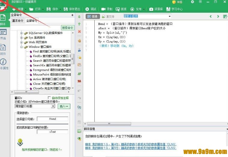 按键精灵通用版免费版下载