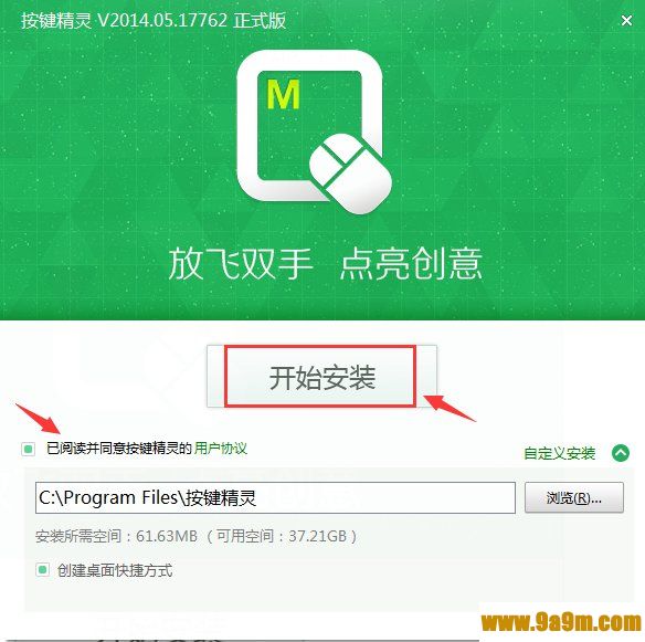 按键精灵通用版中文版下载