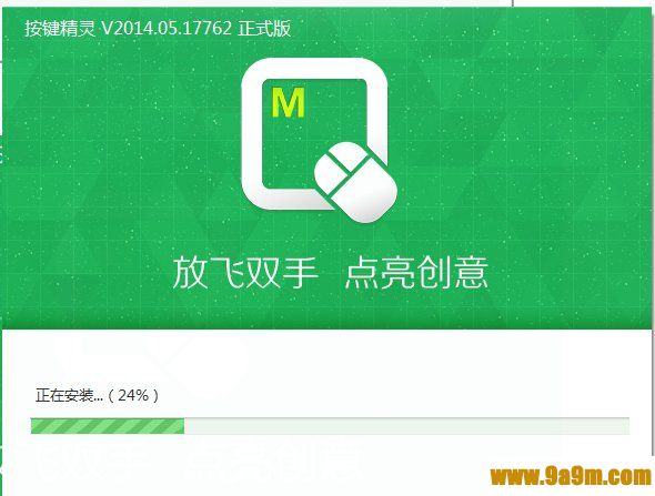按键精灵通用版最新版下载