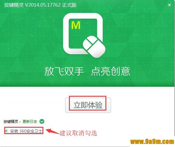 按键精灵通用版客户端下载