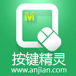 按键精灵通用版最新版
