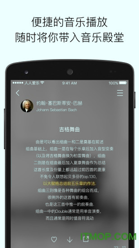 人人爱乐最新版下载