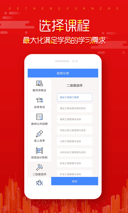 在线直播课堂2025最新下载