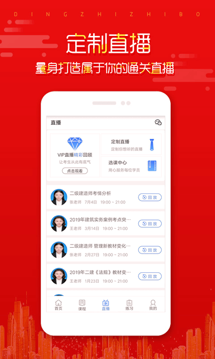 在线直播课堂2025最新下载
