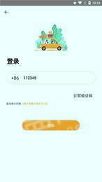拼客出行司机端安卓2025最新版