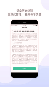 迪进校讯最新版下载