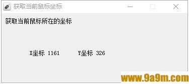 简单鼠标宏编辑软件