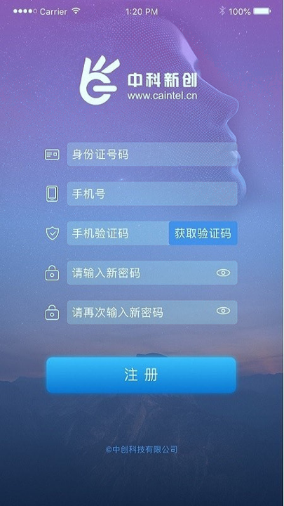 智能身份验证app最新版