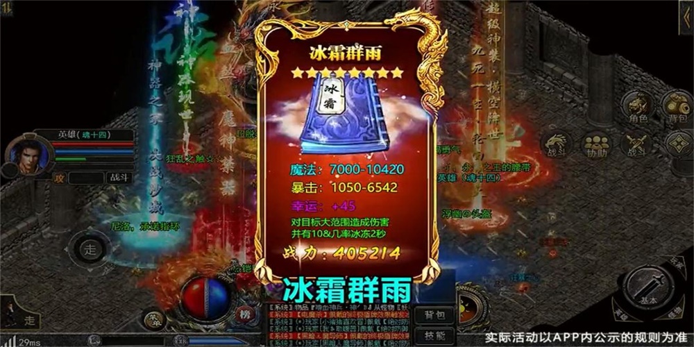 传奇热血合击