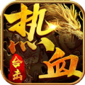 传奇热血合击下载安装ios版