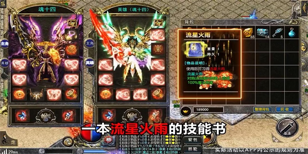 传奇热血合击下载安装ios版