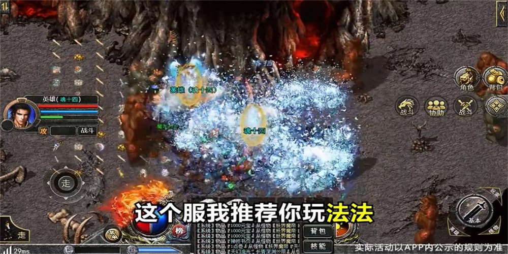 传奇热血合击下载安装ios版