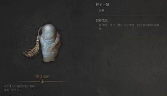 明末渊虚之羽玉佩选什么好