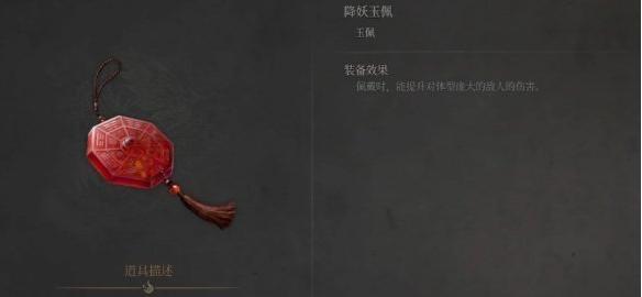 明末渊虚之羽玉佩选什么好