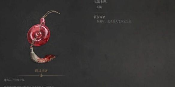明末渊虚之羽玉佩选什么好