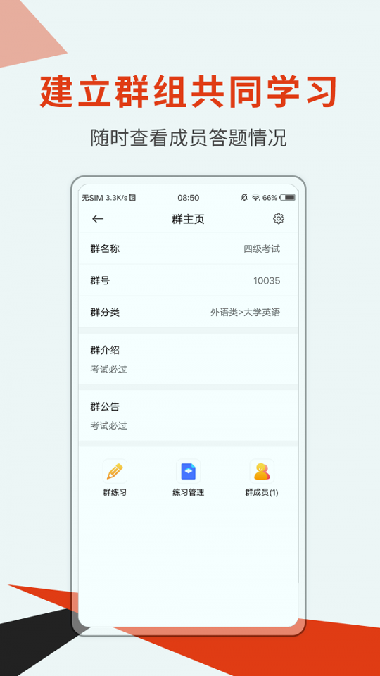 刷题神器最新版2025安卓版