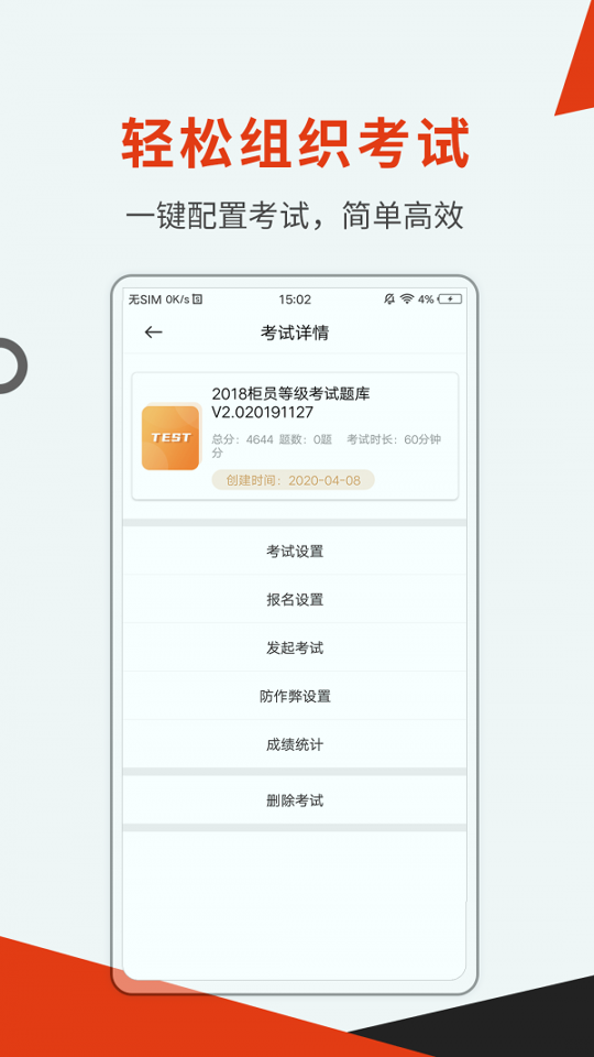 刷题神器最新版2025安卓版