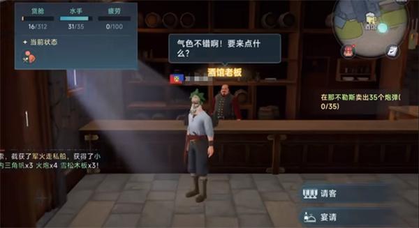 大航海时代传说怎么送礼 送礼技巧介绍