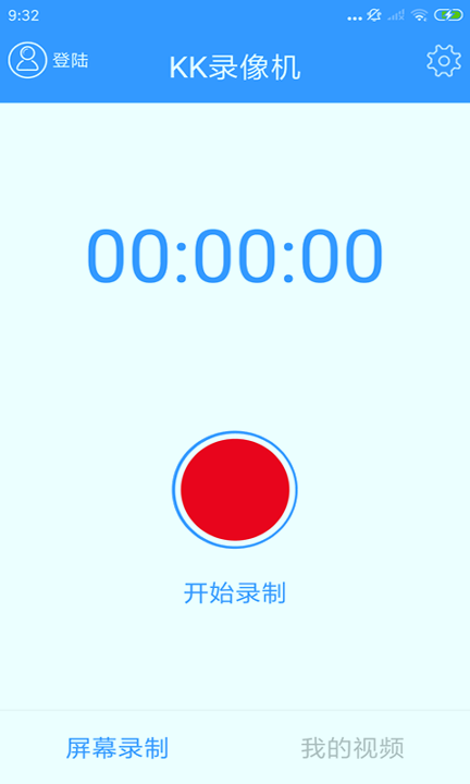 KK录像机安卓版下载2025版