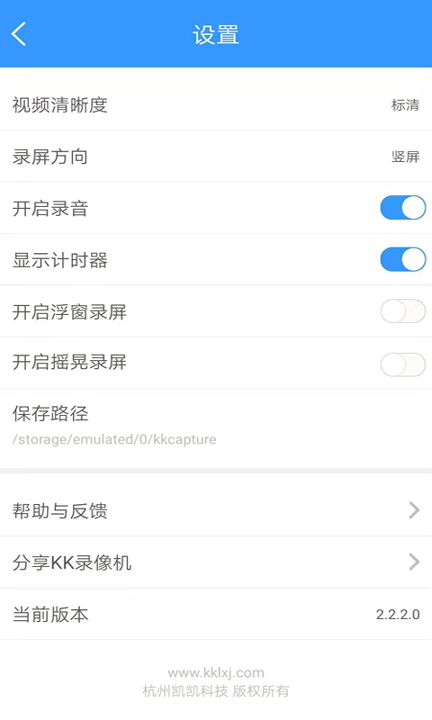 KK录像机安卓版下载2025版