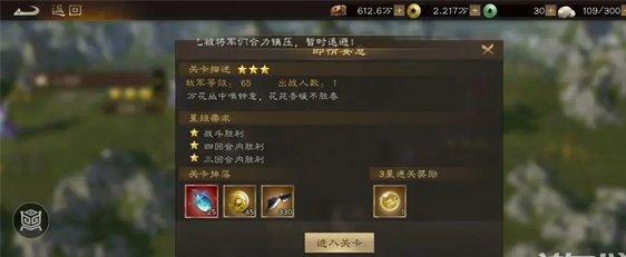 新三国志曹操传无双试炼怎么过 无双试炼三星过关攻略
