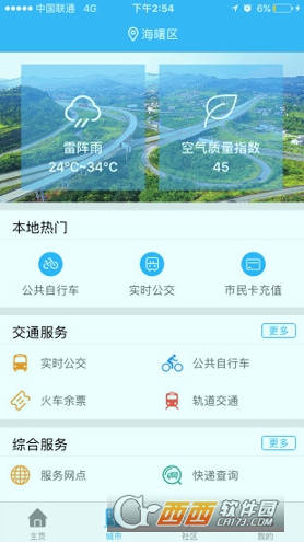 宁波市民通下载最新app