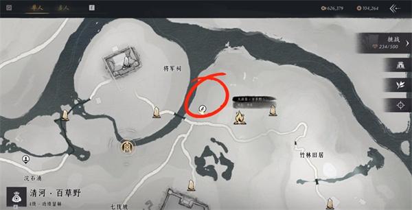 燕云十六声奇珍系统怎么玩 奇珍系统玩法介绍