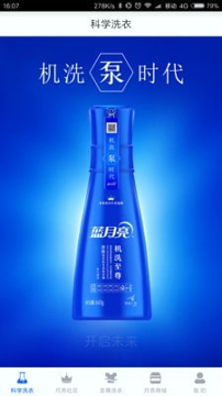 至尊洗衣2025最新下载