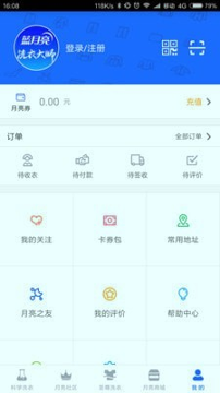至尊洗衣2025最新下载
