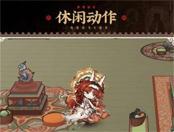 物华弥新三兔藻井技能是什么