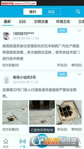 平安浙江最新安卓2025版