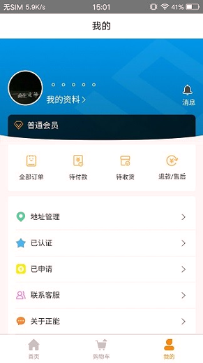 农补快线app安卓版下载