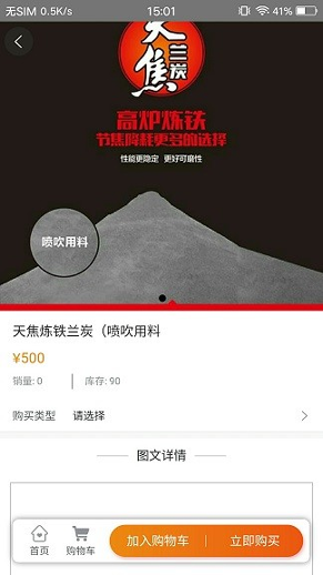 农补快线app安卓版下载