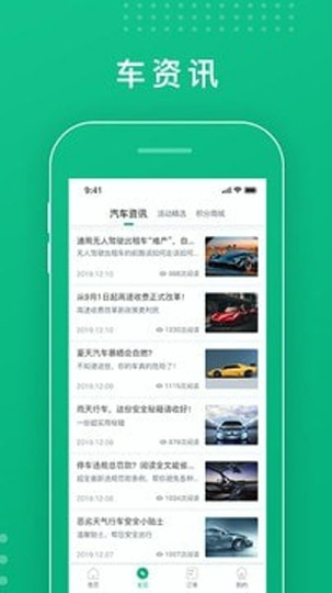 青岛慧停车安卓版