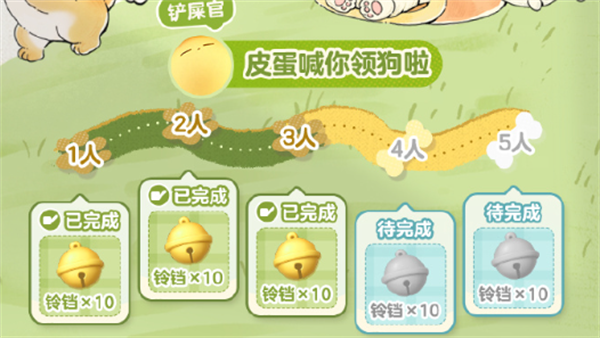 蛋仔派对怎么领养小狗
