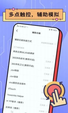 安卓点击器安卓app下载