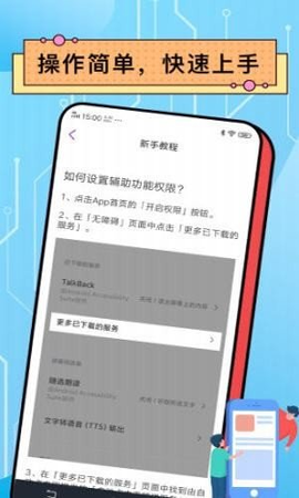 安卓点击器安卓app下载