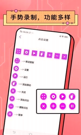安卓点击器安卓app下载