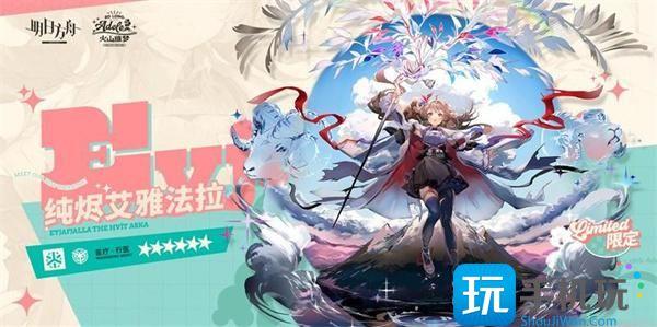 明日方舟夏活限定干员有哪些