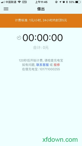 泡泡充电安卓版下载2025