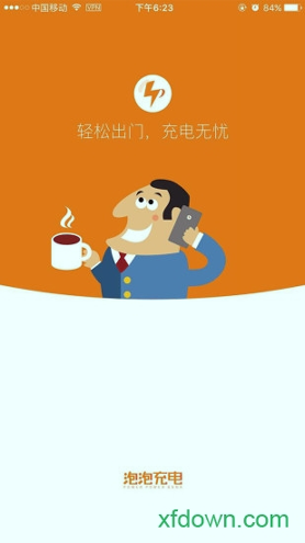 泡泡充电安卓版下载2025