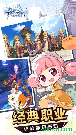 仙境传说ro战略版