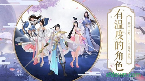 战天诀安卓版