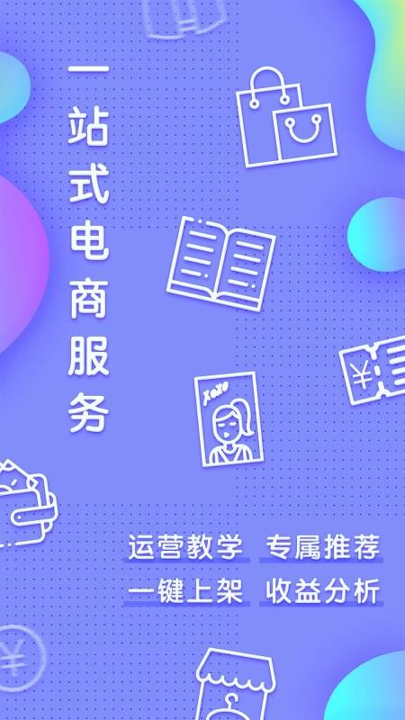 红创助手安卓app下载安装