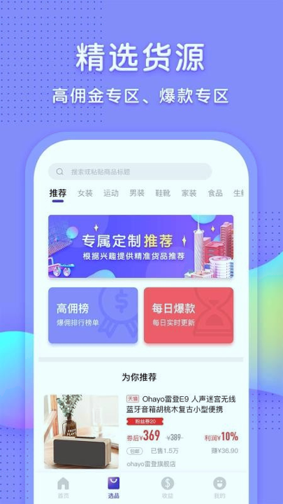 红创助手安卓app下载安装