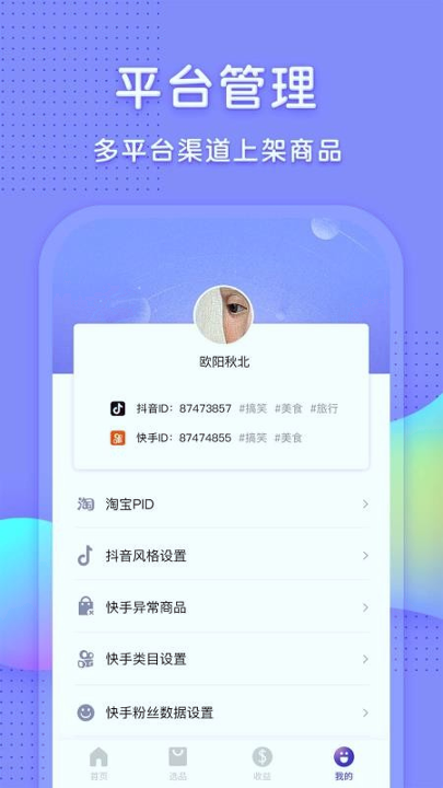 红创助手安卓app下载安装